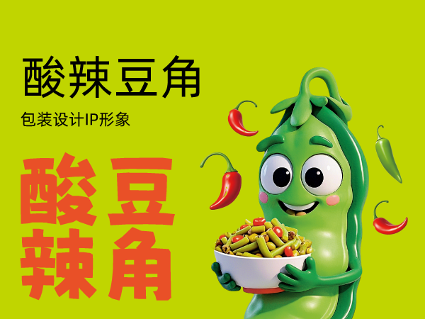 包装设计IP形象
