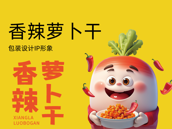 包装设计IP形象