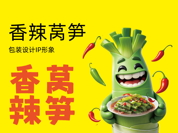 包装设计IP形象